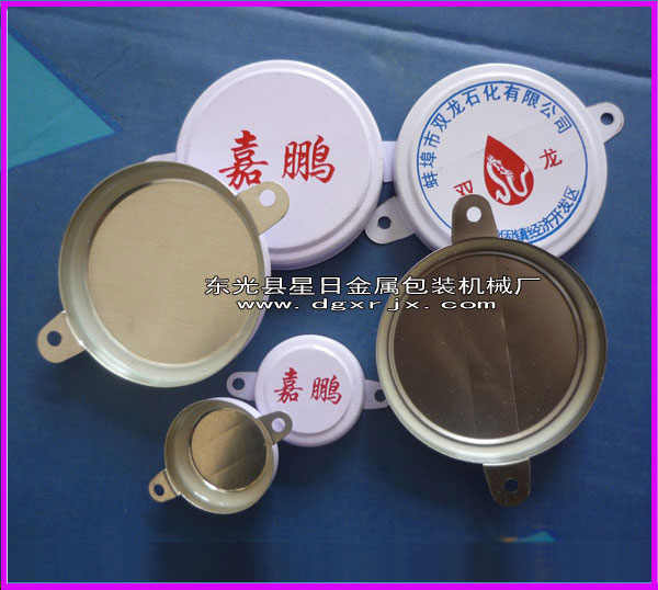 200L铁桶封口盖，防水盖